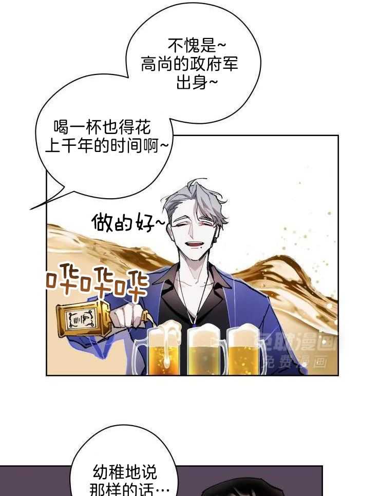 我和反派纯属意外第19话图