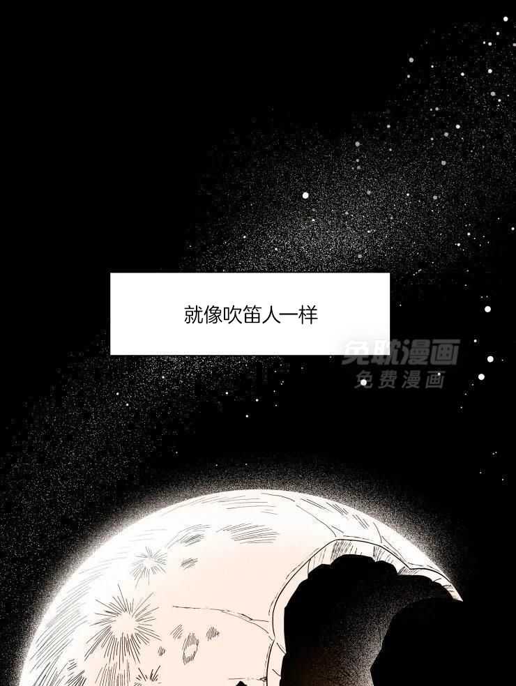 我和反派纯属意外第2话图