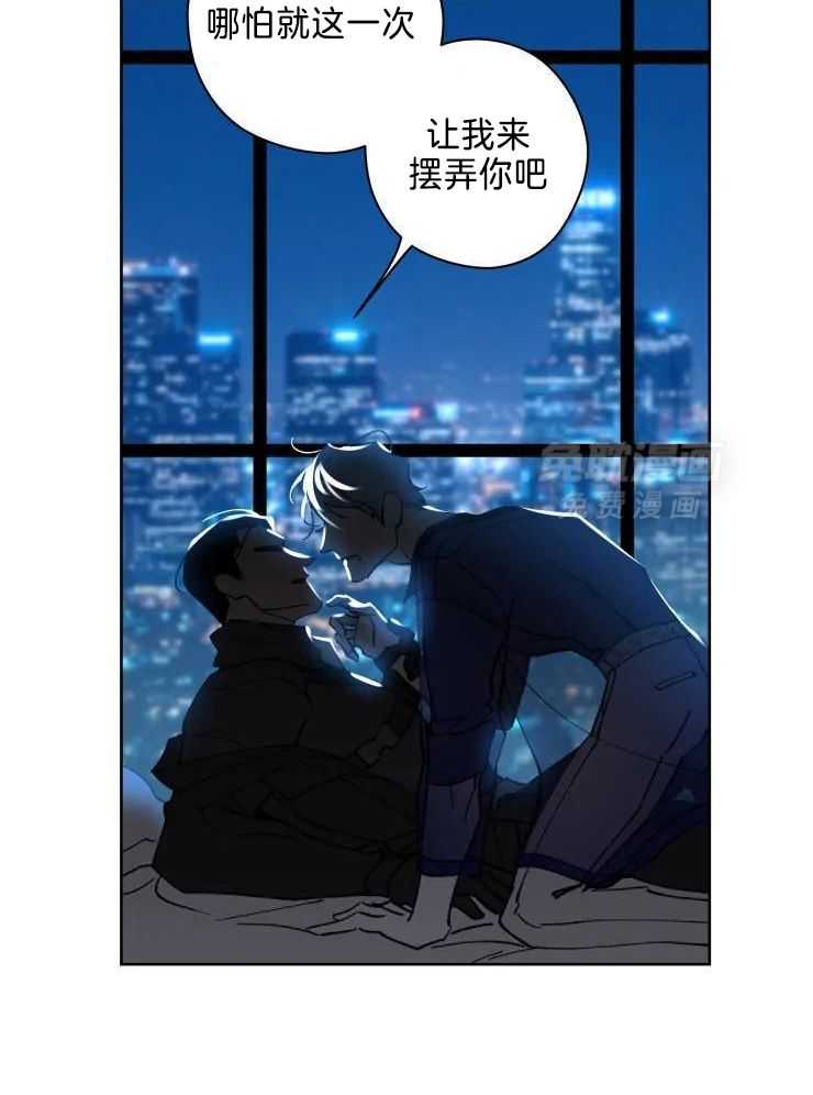 我和反派纯属意外第20话图