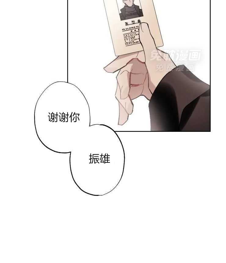 我和反派纯属意外第21话图