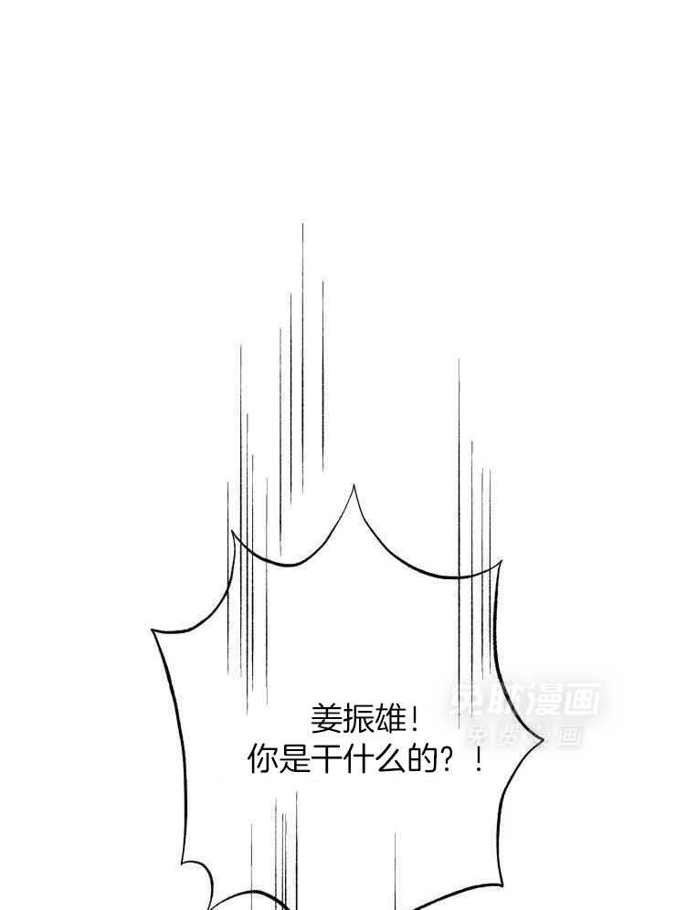 我和反派纯属意外第22话图