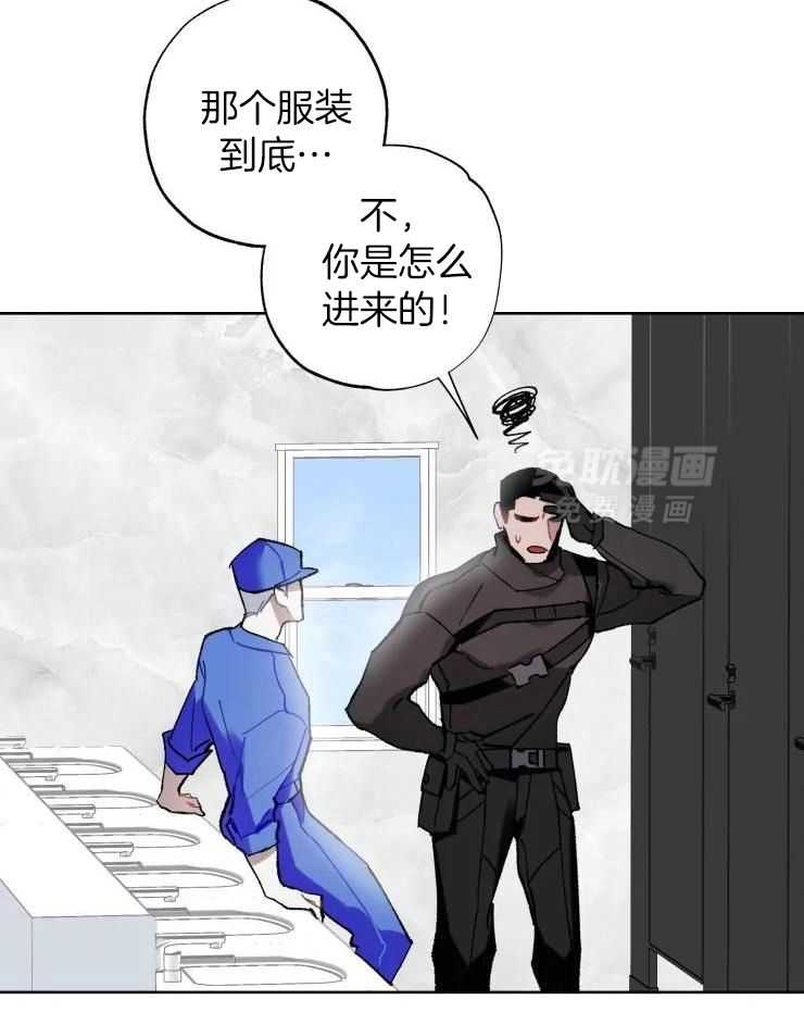 我和反派纯属意外第23话图