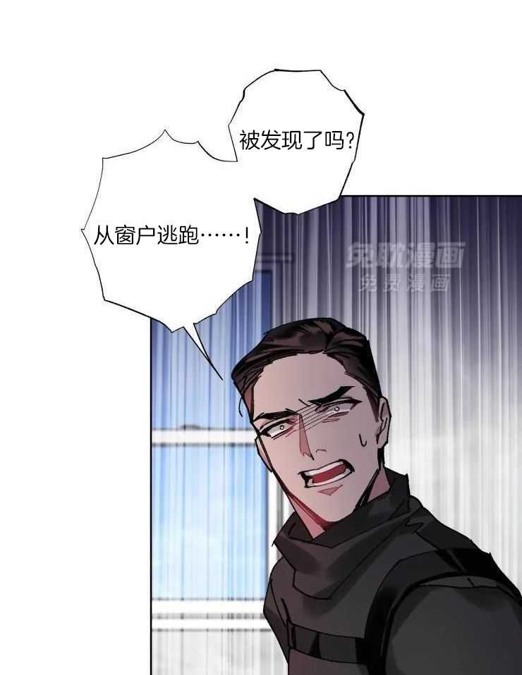 我和反派纯属意外第24话图