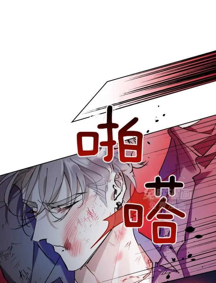 我和反派纯属意外第26话图