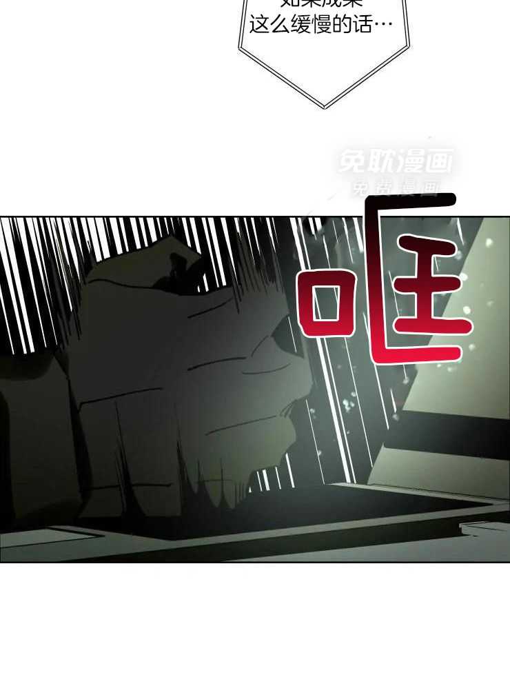 我和反派纯属意外第26话图