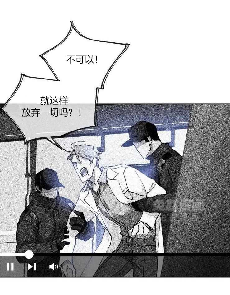 我和反派纯属意外第27话图