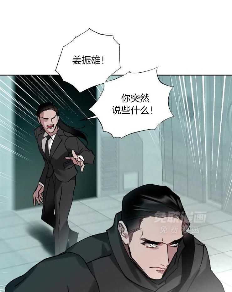 我和反派纯属意外第28话图