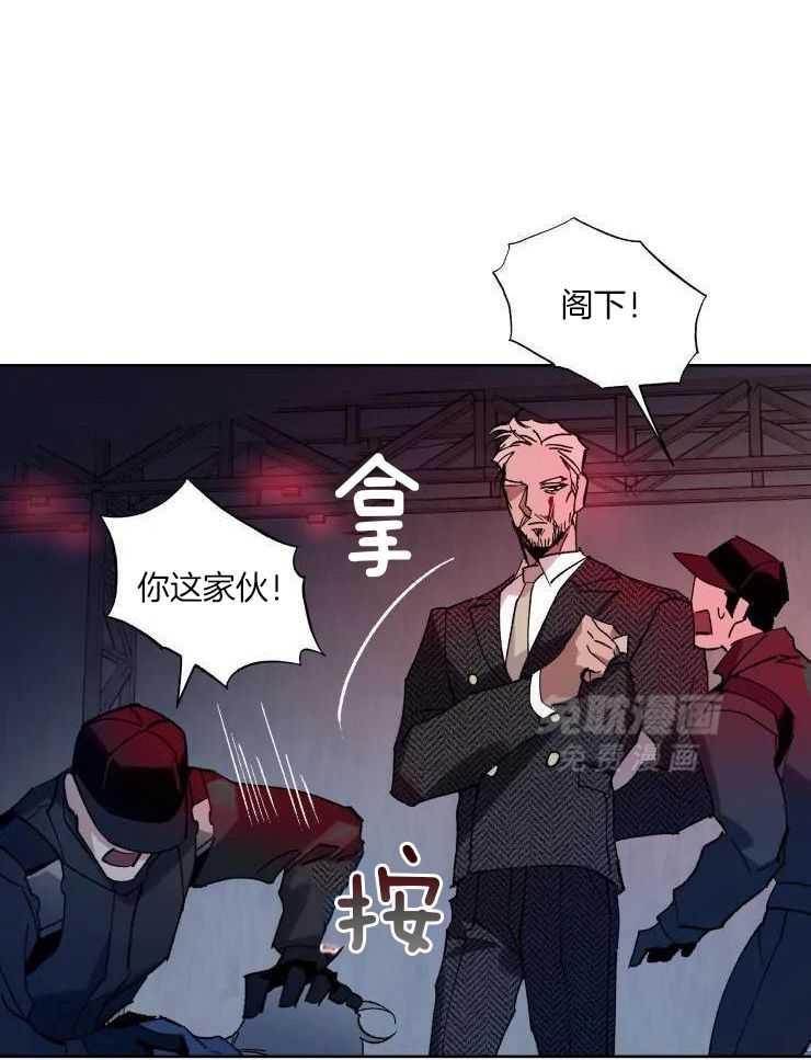 我和反派纯属意外第29话图