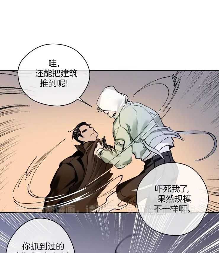我和反派纯属意外第3话图