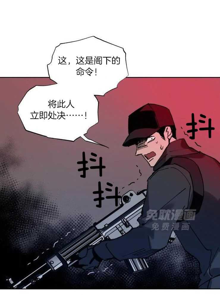 我和反派纯属意外第30话图