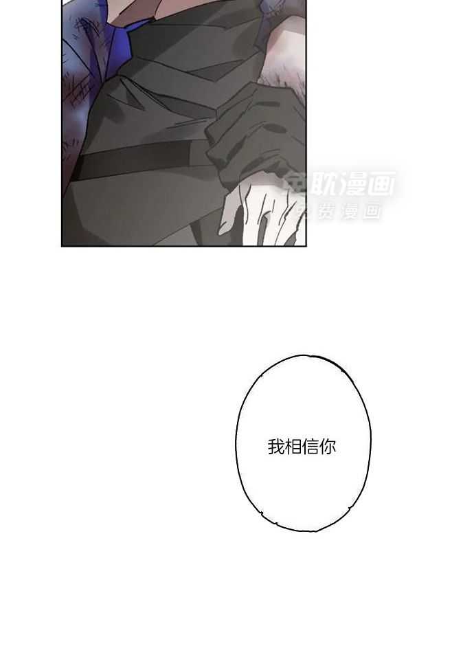 我和反派纯属意外第30话图