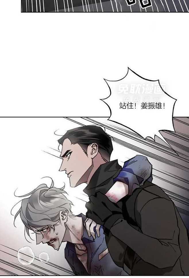 我和反派纯属意外第31话图