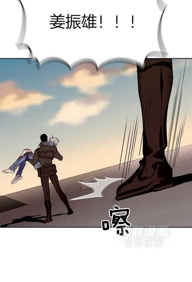 我和反派纯属意外第31话图