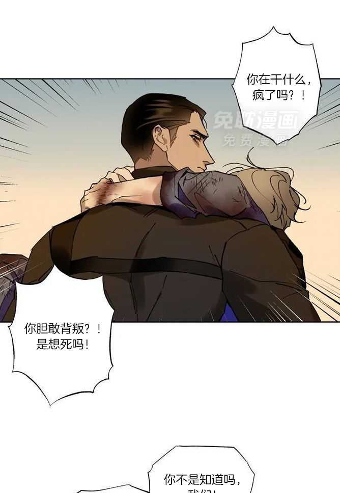 我和反派纯属意外第32话图