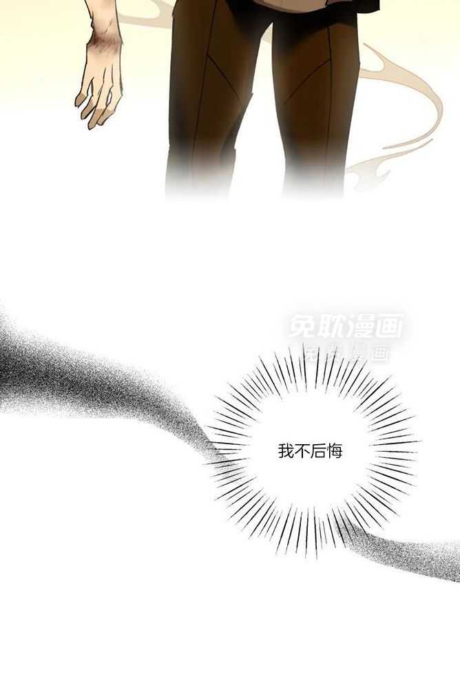 我和反派纯属意外第32话图