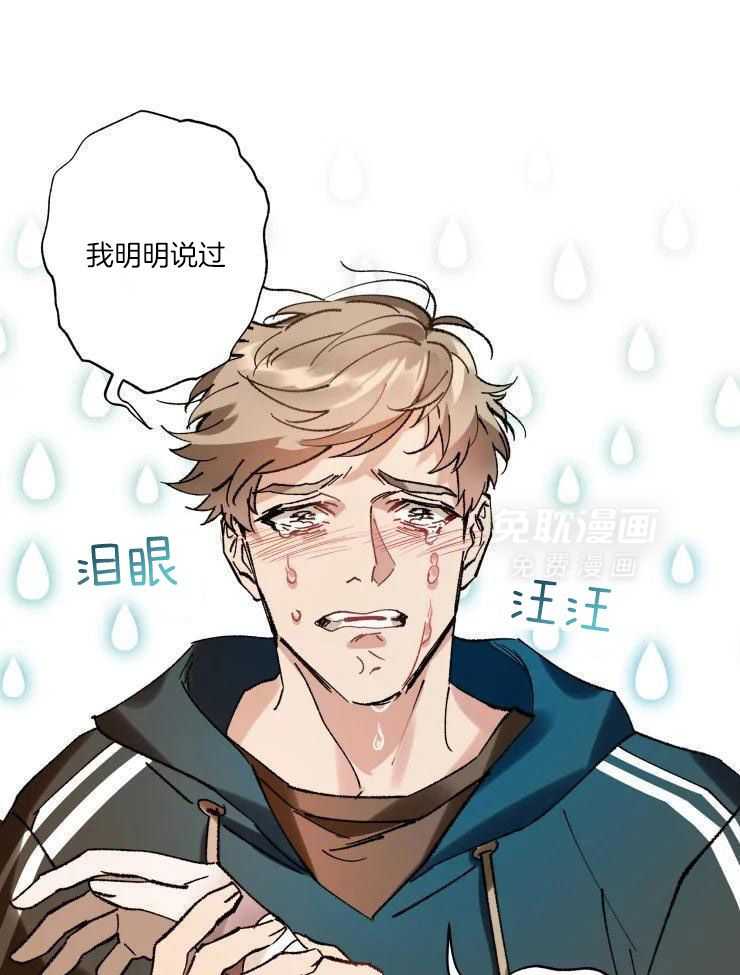 我和反派纯属意外第33话图