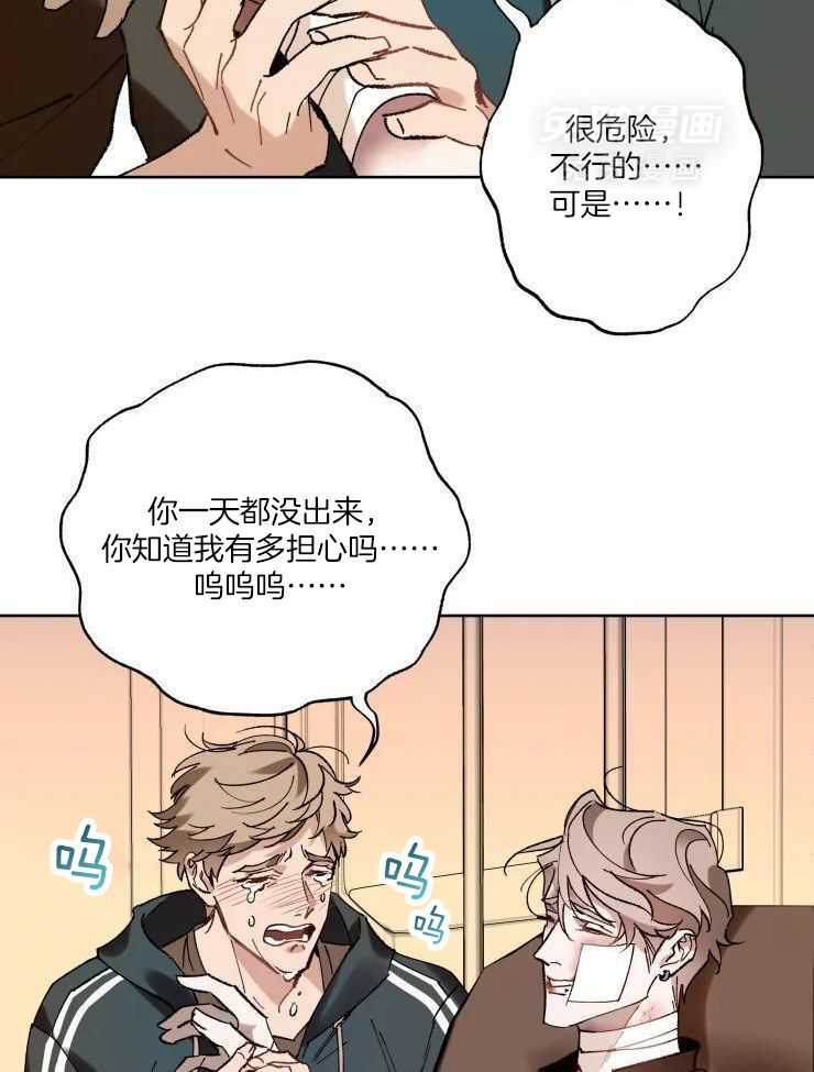 我和反派纯属意外第33话图