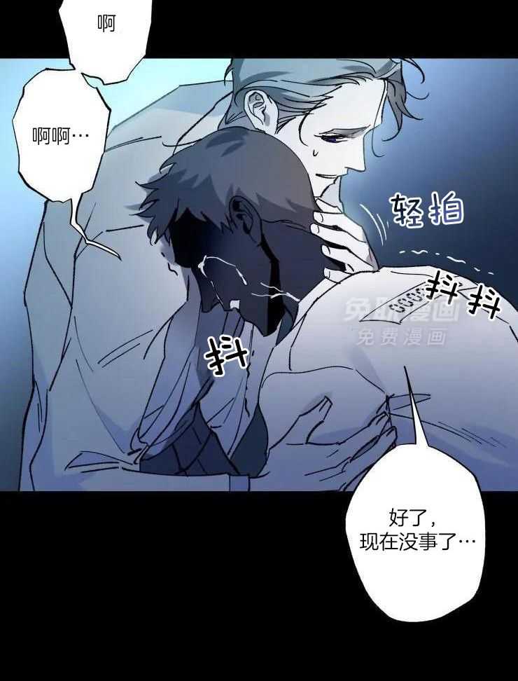 我和反派纯属意外第35话图