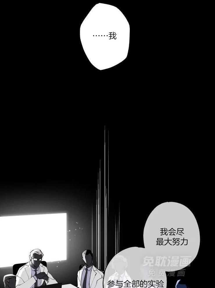 我和反派纯属意外第36话图