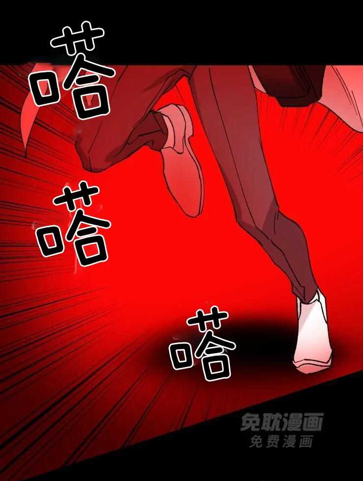 我和反派纯属意外第38话图