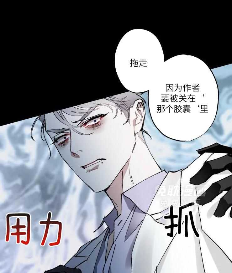 我和反派纯属意外第39话图