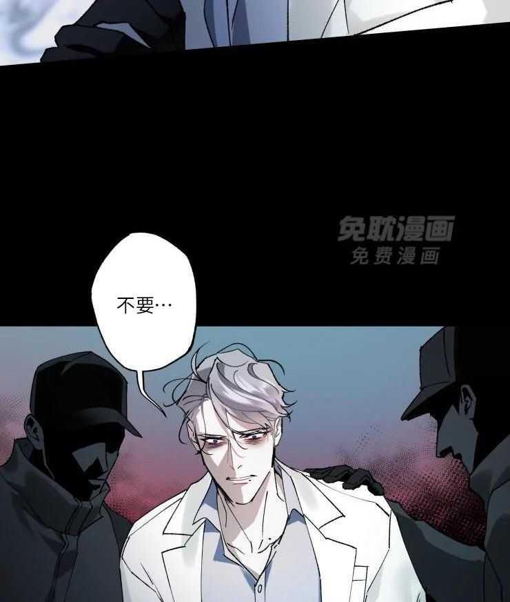 我和反派纯属意外第39话图