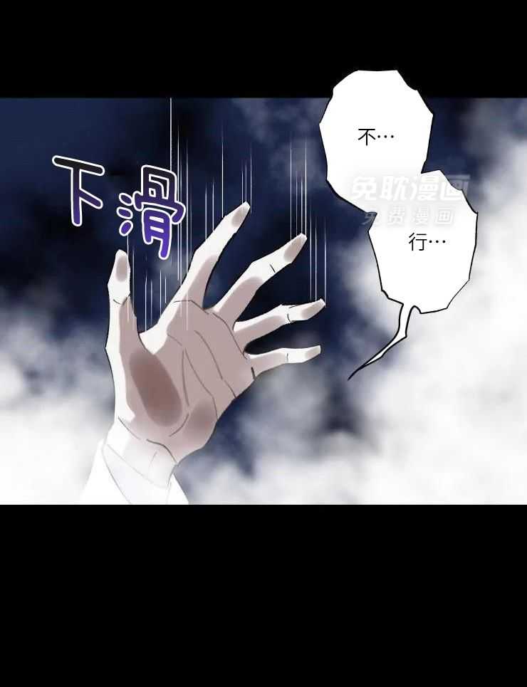 我和反派纯属意外第39话图
