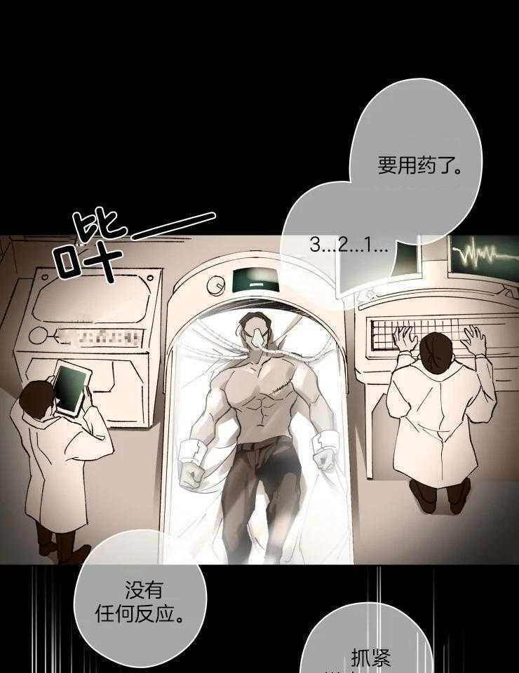 我和反派纯属意外第4话图