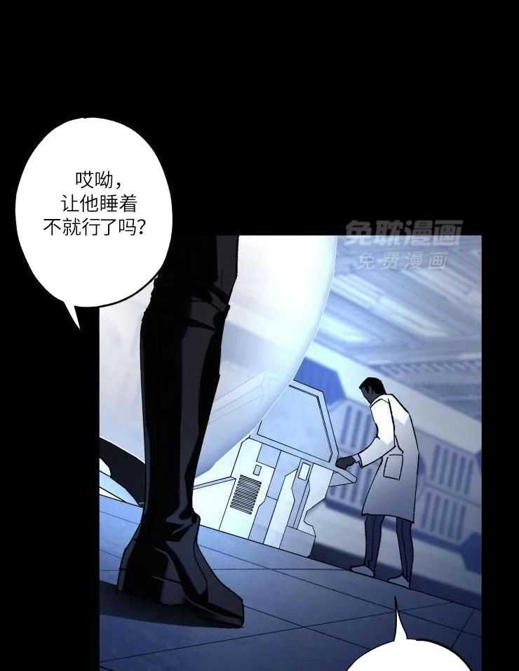 我和反派纯属意外第40话图