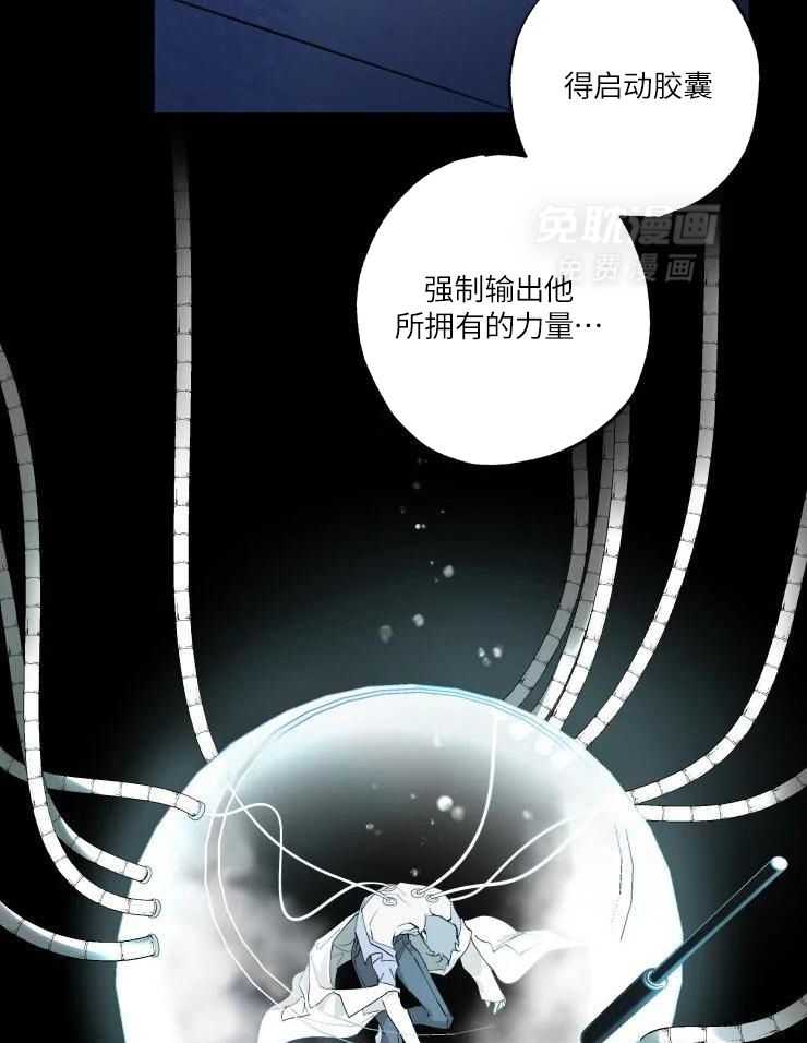 我和反派纯属意外第40话图