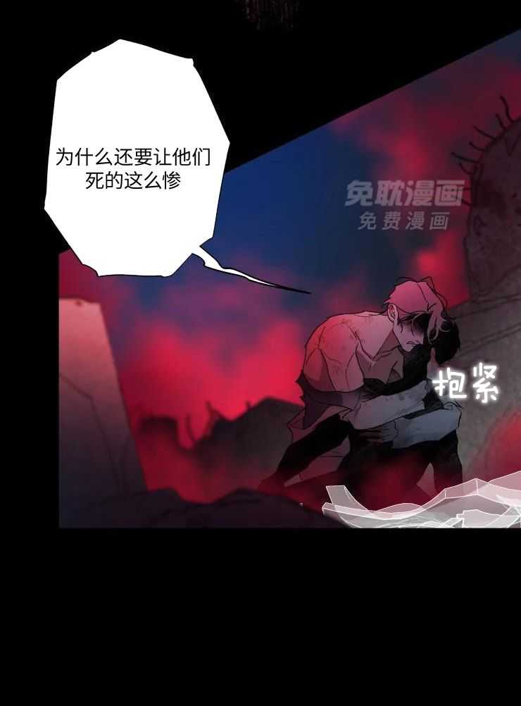 我和反派纯属意外第40话图