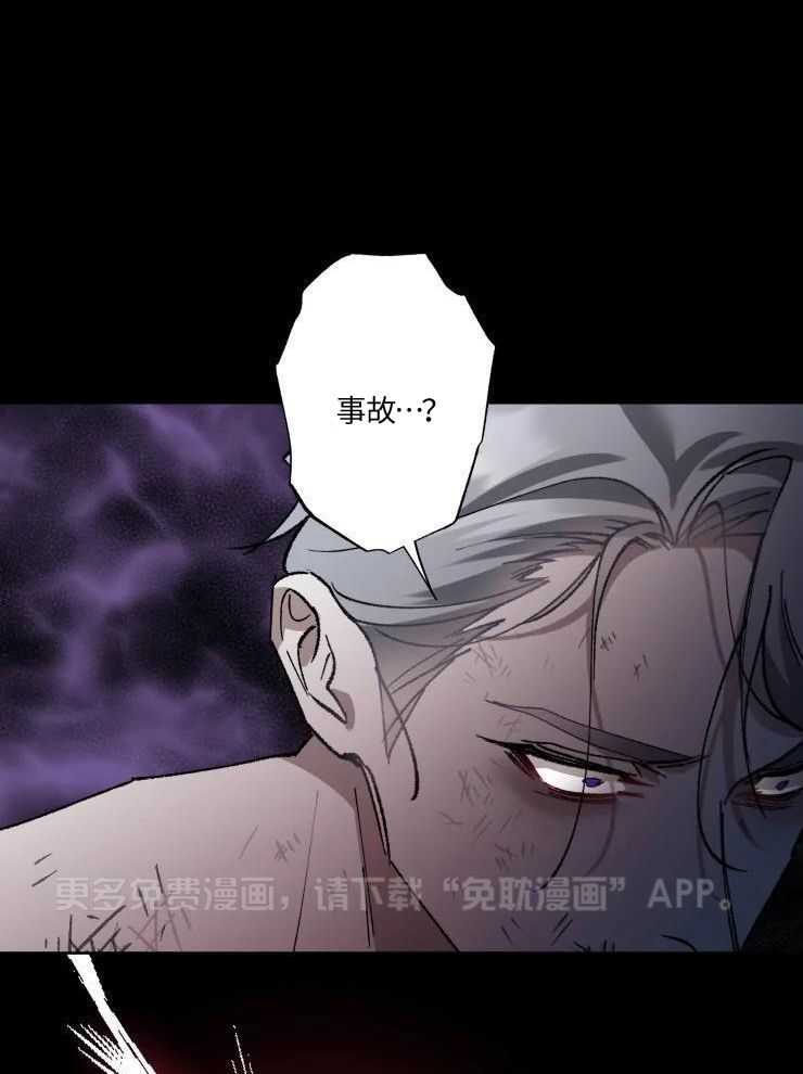 我和反派纯属意外第41话图