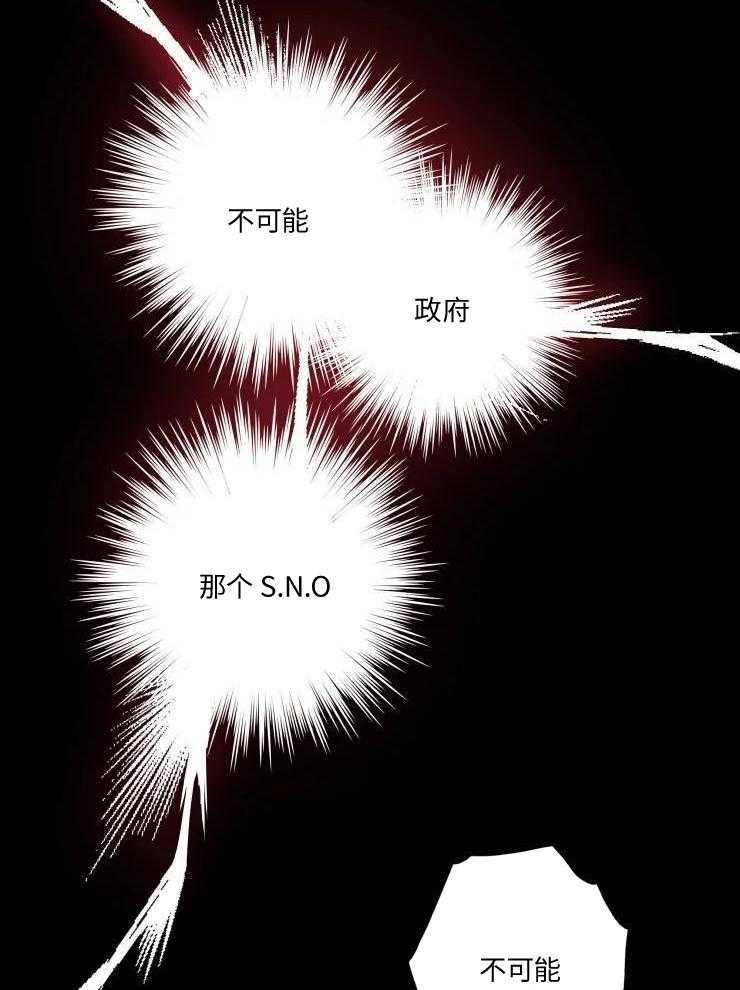 我和反派纯属意外第41话图