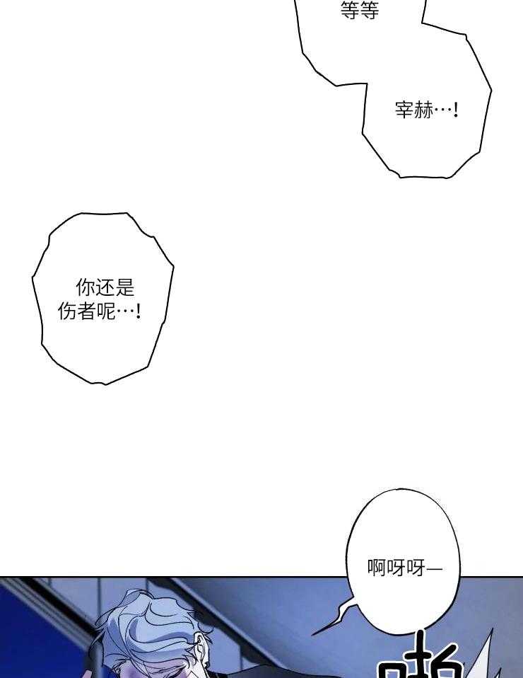 我和反派纯属意外第42话图