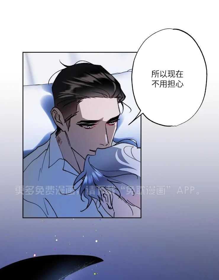 我和反派纯属意外第43话图