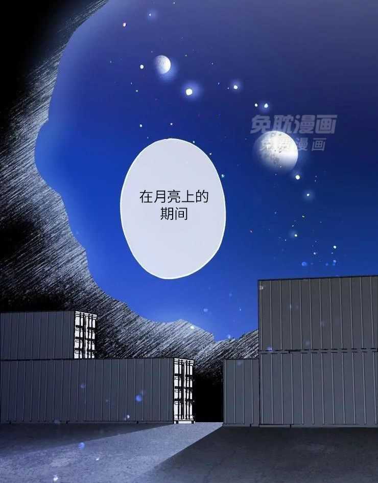 我和反派纯属意外第43话图