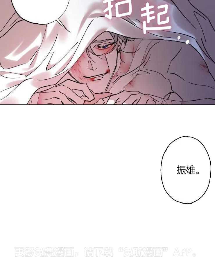 我和反派纯属意外第43话图