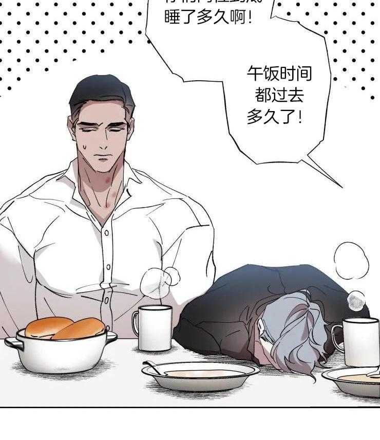 我和反派纯属意外第44话图