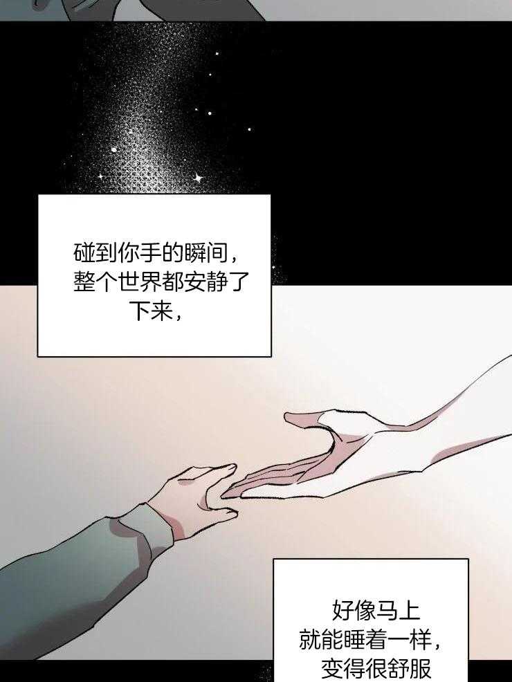 我和反派纯属意外第45话图