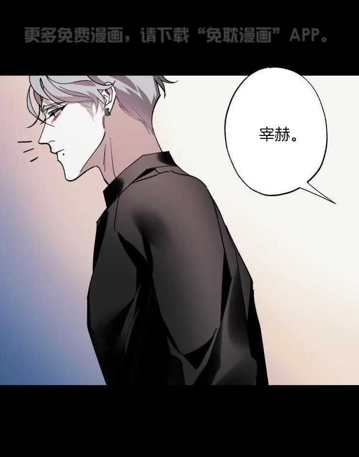 我和反派纯属意外第46话图