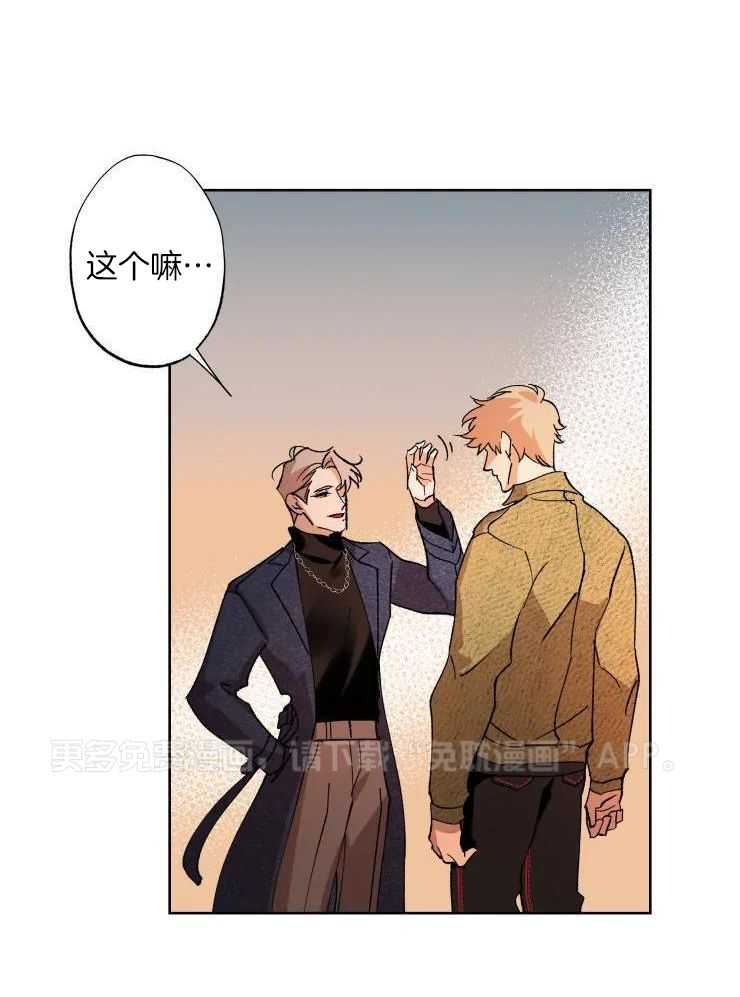 我和反派纯属意外第48话图