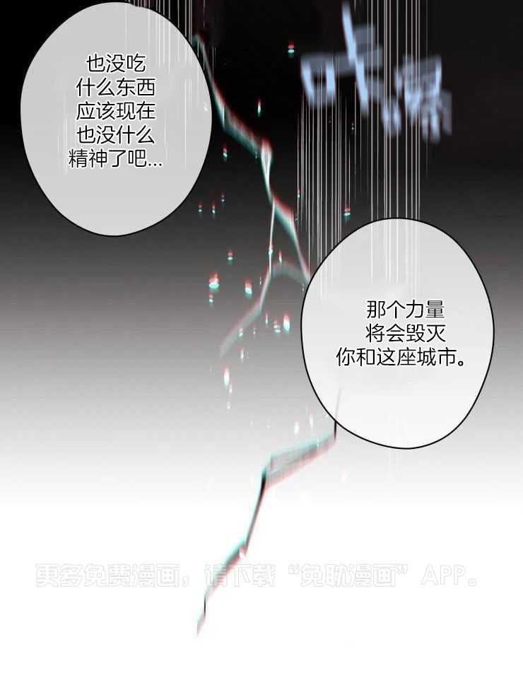 我和反派纯属意外第5话图