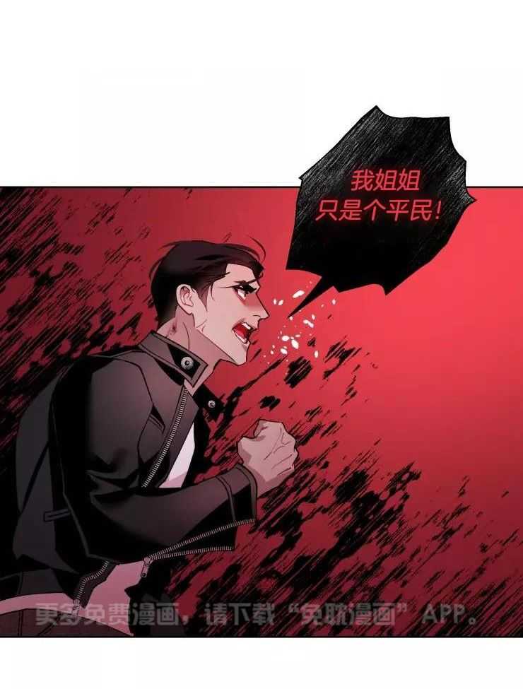 我和反派纯属意外第51话图