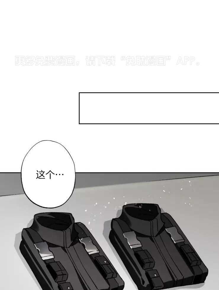 我和反派纯属意外第52话图