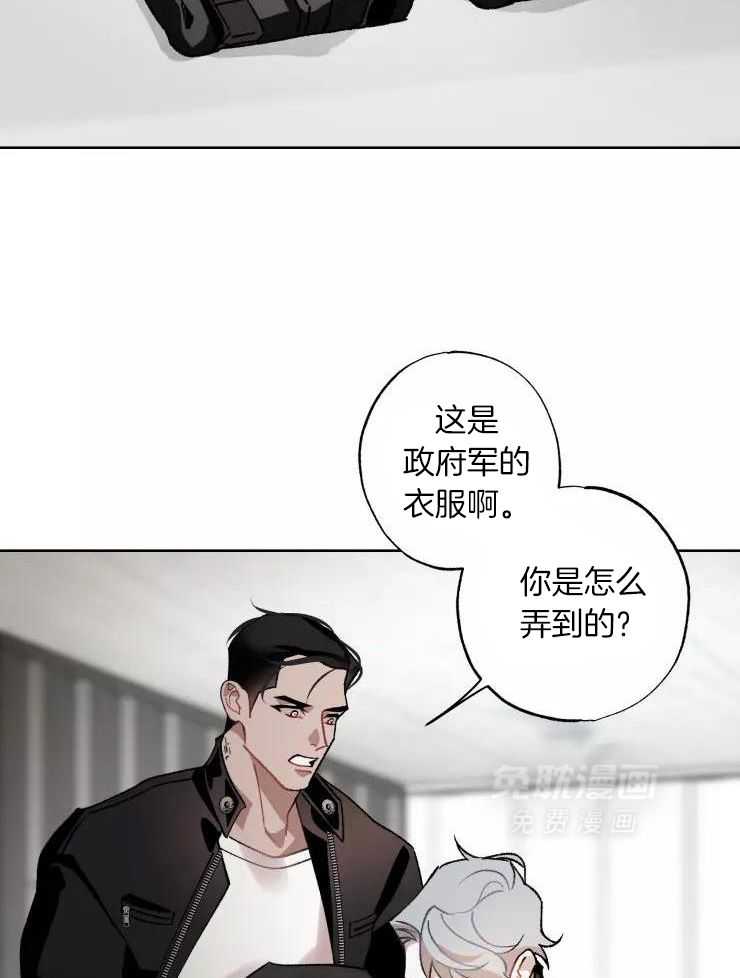 我和反派纯属意外第52话图