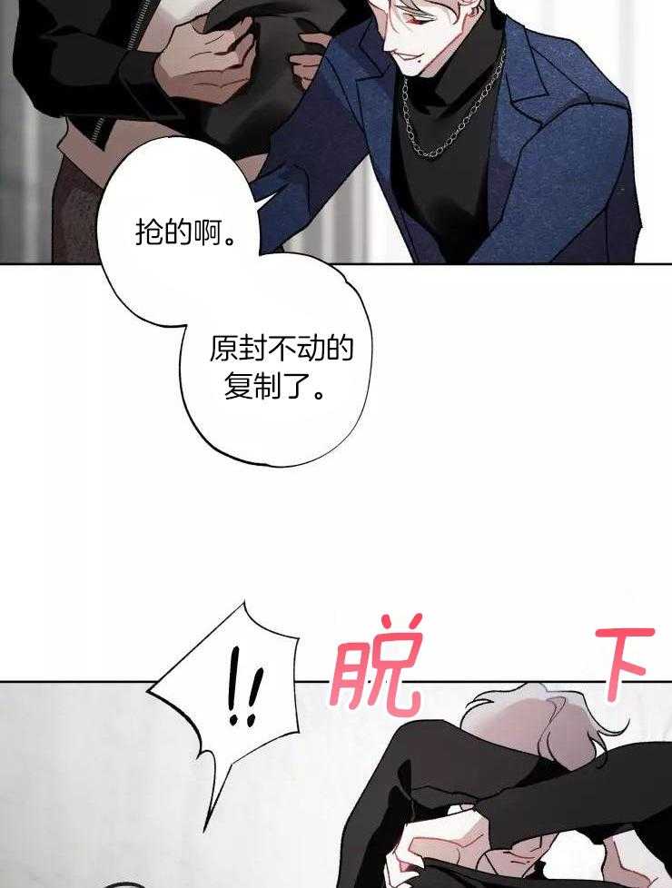 我和反派纯属意外第52话图