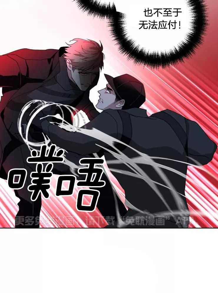 我和反派纯属意外第55话图