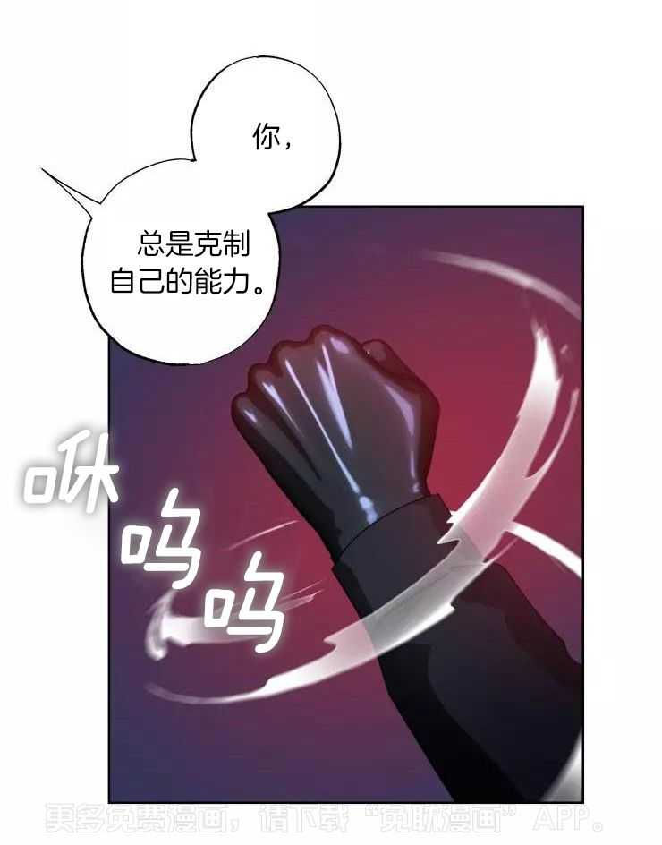 我和反派纯属意外第56话图