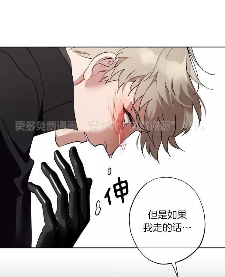 我和反派纯属意外第57话图