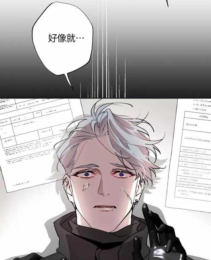 我和反派纯属意外第57话图